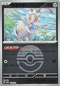Magearna (Poke Ball Pattern)