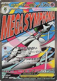 Mega Gardevoir ex