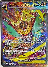 Mega Hawlucha ex