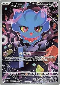 Misdreavus
