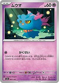 Misdreavus