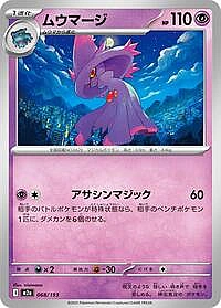 Mismagius
