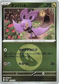Noibat (Energy Symbol Pattern)