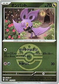 Noibat (Friend Ball Pattern)