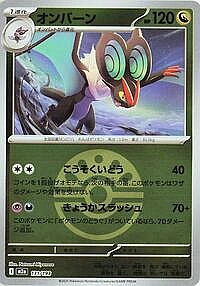 Noivern (Friend Ball Pattern)