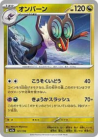 Noivern