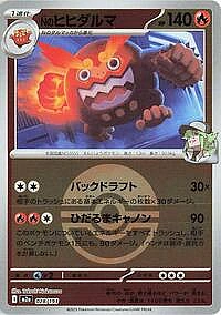 N's Darmanitan (Poke Ball Pattern)