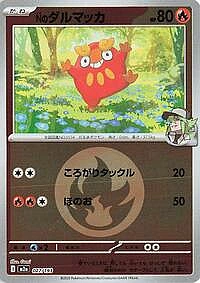 N's Darumaka (Energy Symbol Pattern)