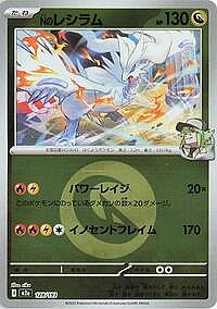 N's Reshiram (Energy Symbol Pattern)