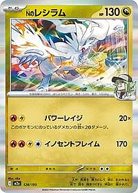 N's Reshiram