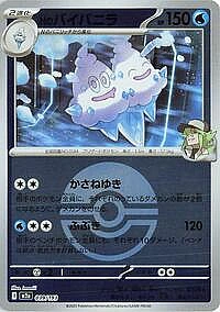 N's Vanilluxe (Poke Ball Pattern)