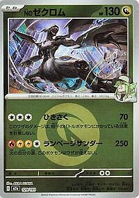 N's Zekrom - 129/193 (Energy Symbol Pattern)