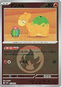 Numel - 022/193 (Energy Symbol Pattern)