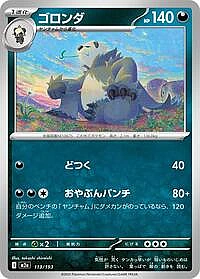Pangoro