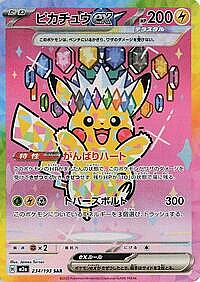 Pikachu ex