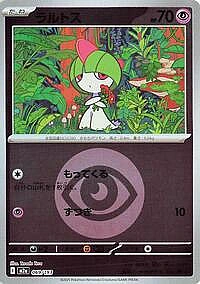Ralts (Energy Symbol Pattern)