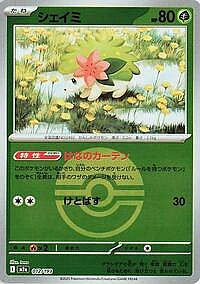Shaymin (Poke Ball Pattern)