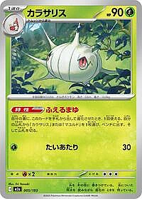 Silcoon