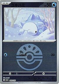 Snom (Friend Ball Pattern)