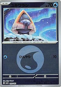 Snorunt - 035/193 (Energy Symbol Pattern)