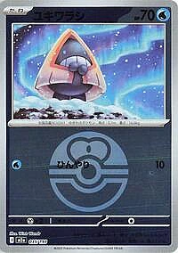 Snorunt - 035/193 (Love Ball Pattern)