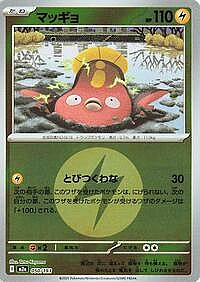 Stunfisk (Energy Symbol Pattern)