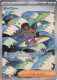 Surfer