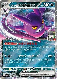 Team Rocket's Crobat ex