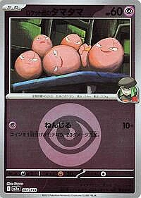 Team Rocket's Exeggcute (Energy Symbol Pattern)