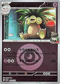 Team Rocket's Exeggutor (Energy Symbol Pattern)