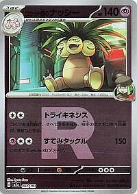 Team Rocket's Exeggutor (Team Rocket Pattern)