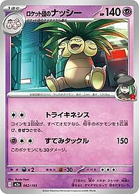 Team Rocket's Exeggutor