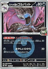 Team Rocket's Golbat (Energy Symbol Pattern)