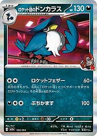 Team Rocket's Honchkrow