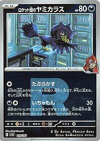 Team Rocket's Murkrow (Team Rocket Pattern)