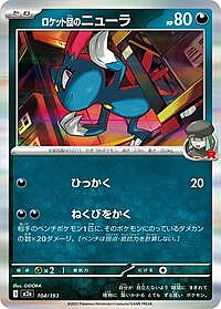 Team Rocket's Sneasel