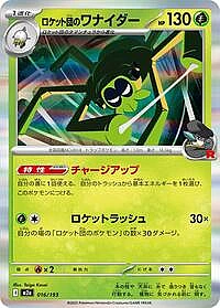 Team Rocket's Spidops