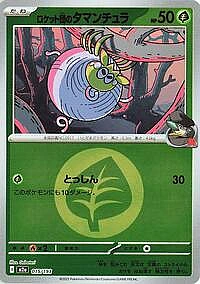 Team Rocket's Tarountula (Energy Symbol Pattern)