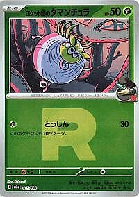 Team Rocket's Tarountula (Team Rocket Pattern)