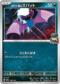 Team Rocket's Zubat