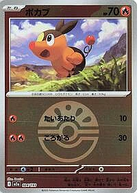 Tepig (Friend Ball Pattern)