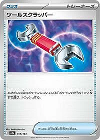 Tool Scrapper