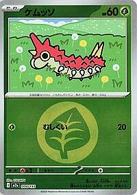 Wurmple (Energy Symbol Pattern)