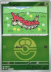 Wurmple (Love Ball Pattern)