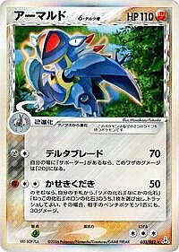 Armaldo (Delta Species)