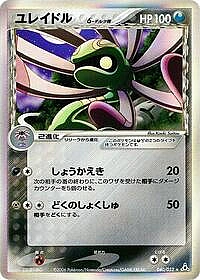 Cradily (Delta Species)