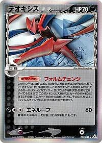 Deoxys (Delta Species)