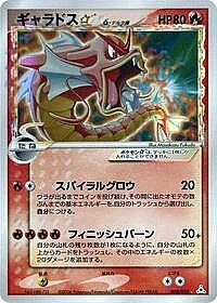 Gyarados Star (Delta Species)