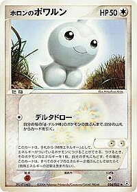 Holon's Castform