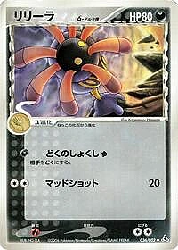 Lileep (Delta Species)